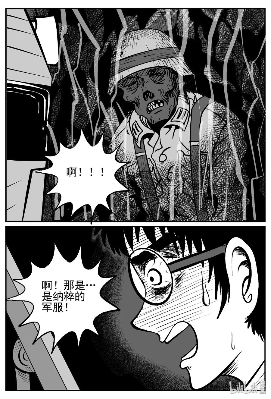 《小智怪谈》漫画最新章节440 极地黑洞免费下拉式在线观看章节第【14】张图片