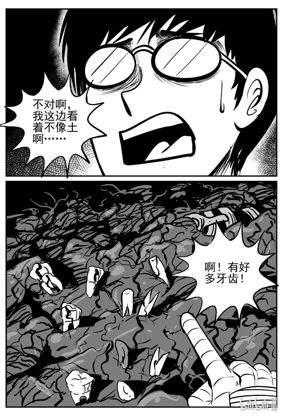 《小智怪谈》漫画最新章节440 极地黑洞免费下拉式在线观看章节第【18】张图片