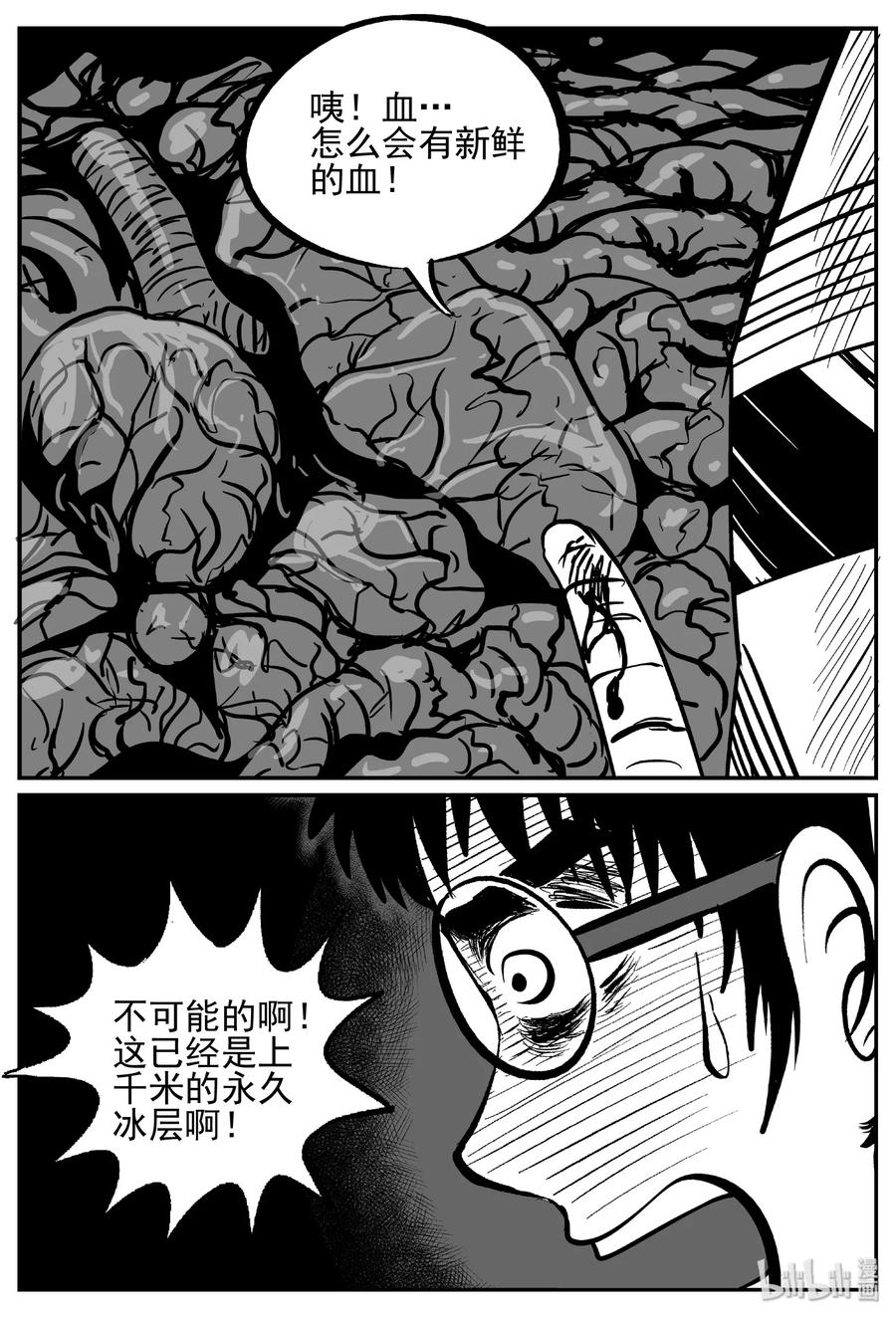 《小智怪谈》漫画最新章节440 极地黑洞免费下拉式在线观看章节第【20】张图片