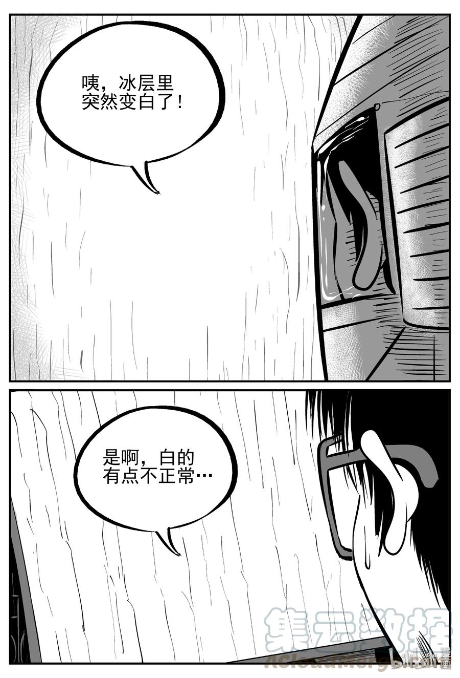 《小智怪谈》漫画最新章节440 极地黑洞免费下拉式在线观看章节第【22】张图片