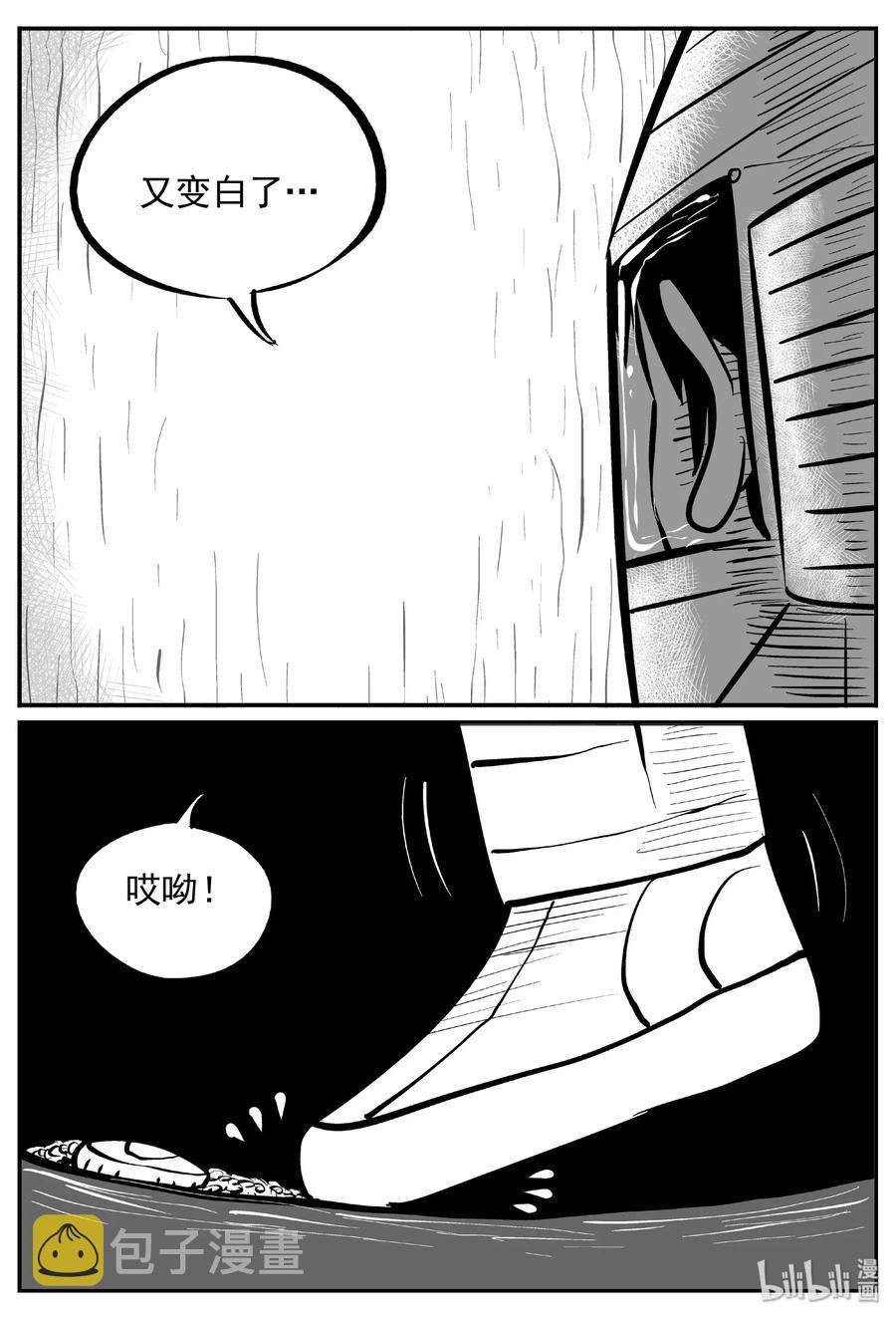 《小智怪谈》漫画最新章节440 极地黑洞免费下拉式在线观看章节第【24】张图片