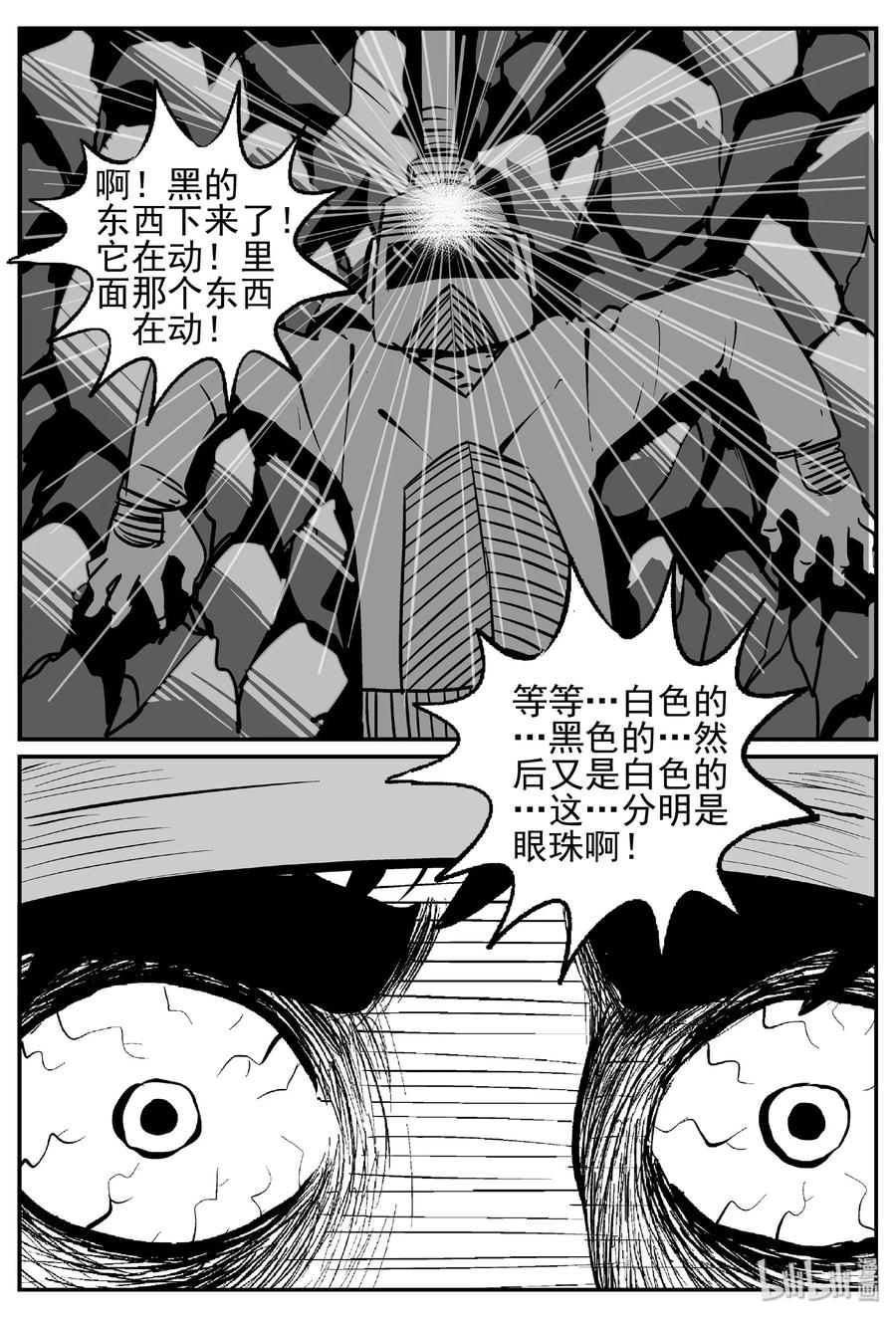 《小智怪谈》漫画最新章节440 极地黑洞免费下拉式在线观看章节第【26】张图片