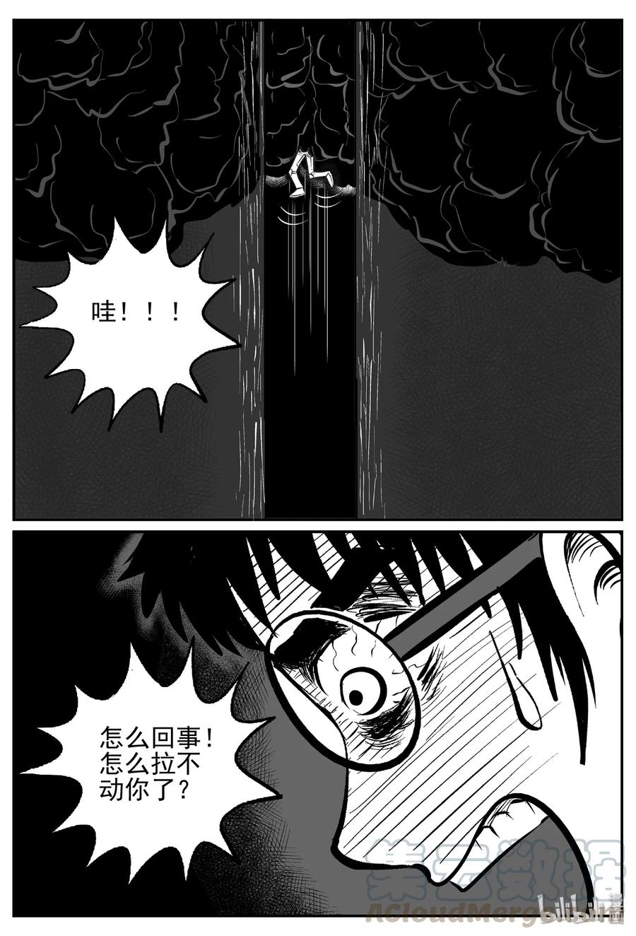 《小智怪谈》漫画最新章节440 极地黑洞免费下拉式在线观看章节第【28】张图片