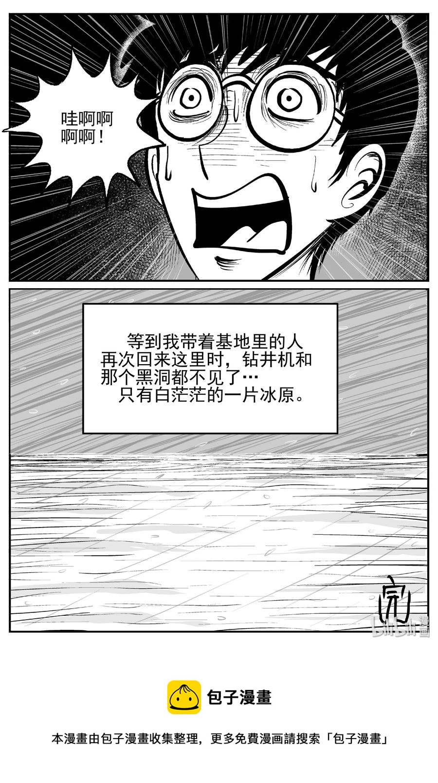 《小智怪谈》漫画最新章节440 极地黑洞免费下拉式在线观看章节第【32】张图片