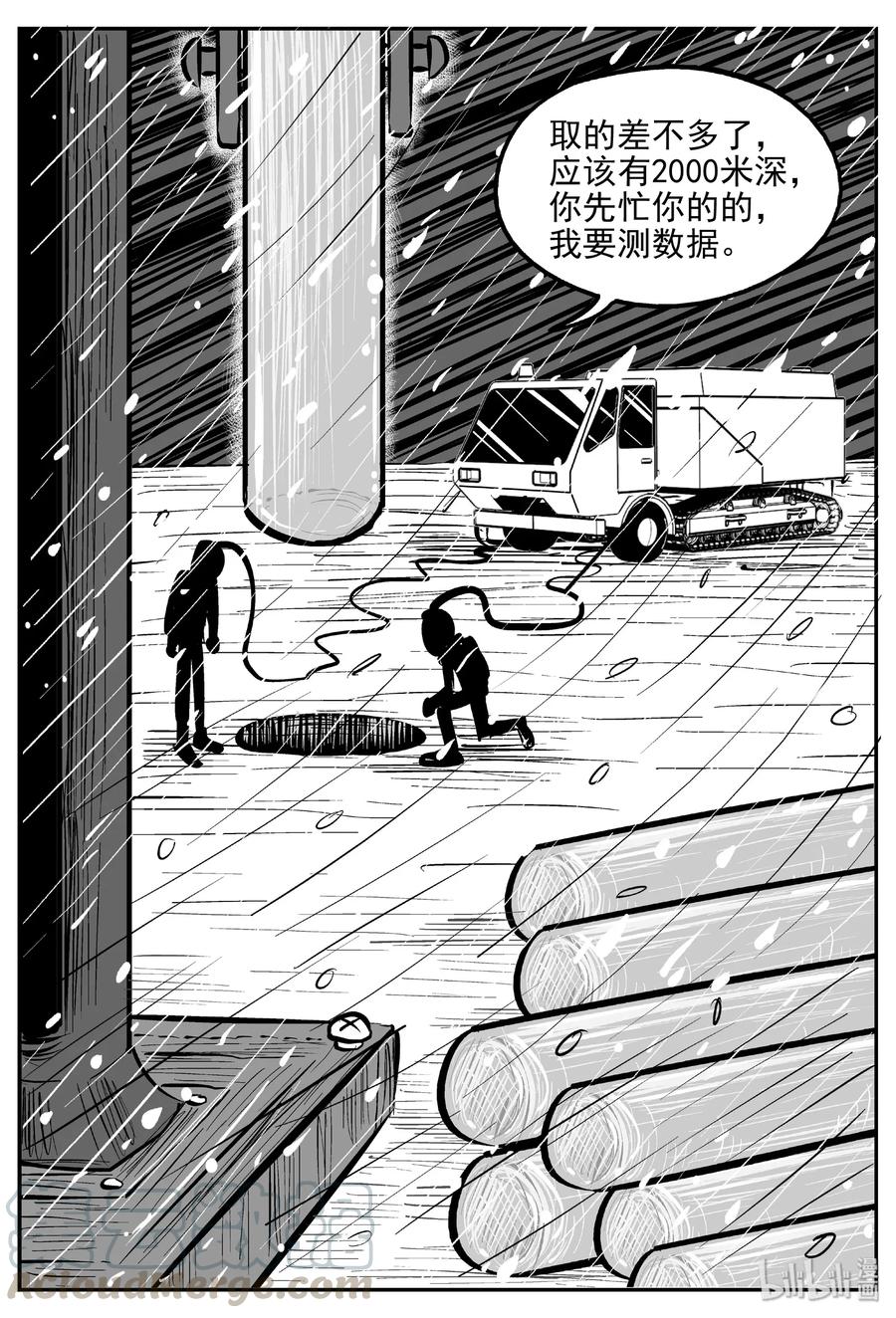 《小智怪谈》漫画最新章节440 极地黑洞免费下拉式在线观看章节第【7】张图片