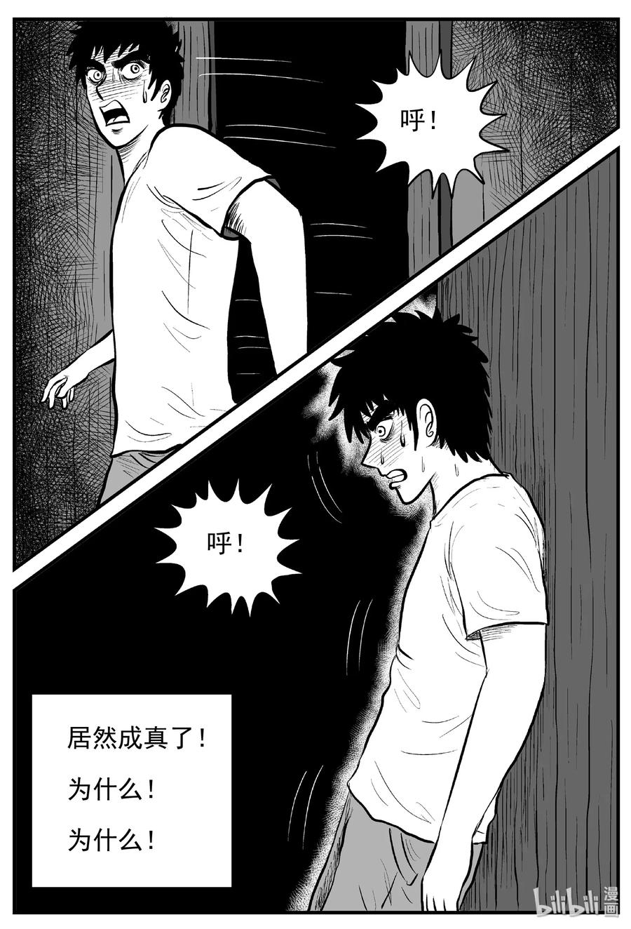 《小智怪谈》漫画最新章节441 捕兽夹贰免费下拉式在线观看章节第【12】张图片