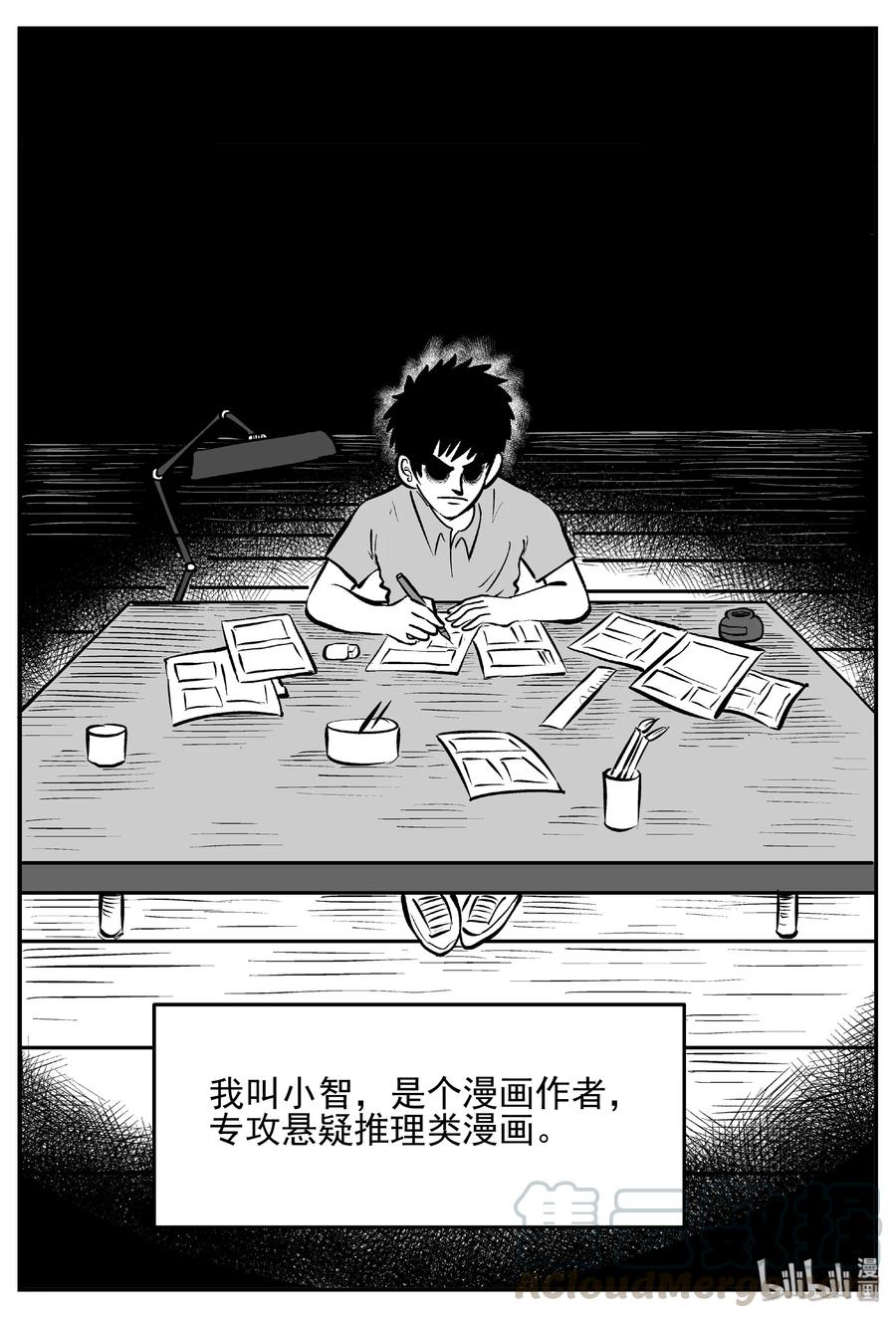 《小智怪谈》漫画最新章节441 捕兽夹贰免费下拉式在线观看章节第【13】张图片