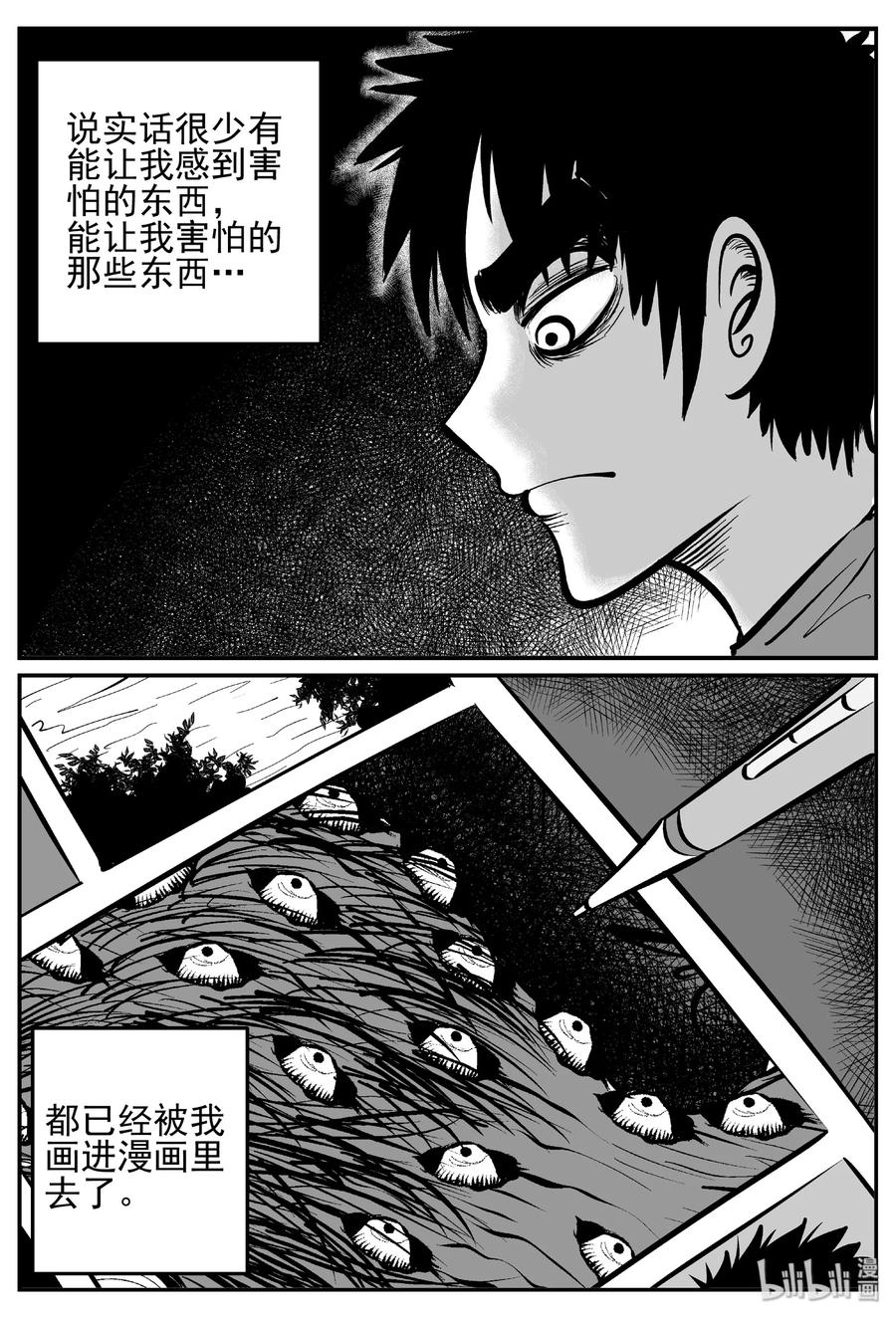 《小智怪谈》漫画最新章节441 捕兽夹贰免费下拉式在线观看章节第【14】张图片