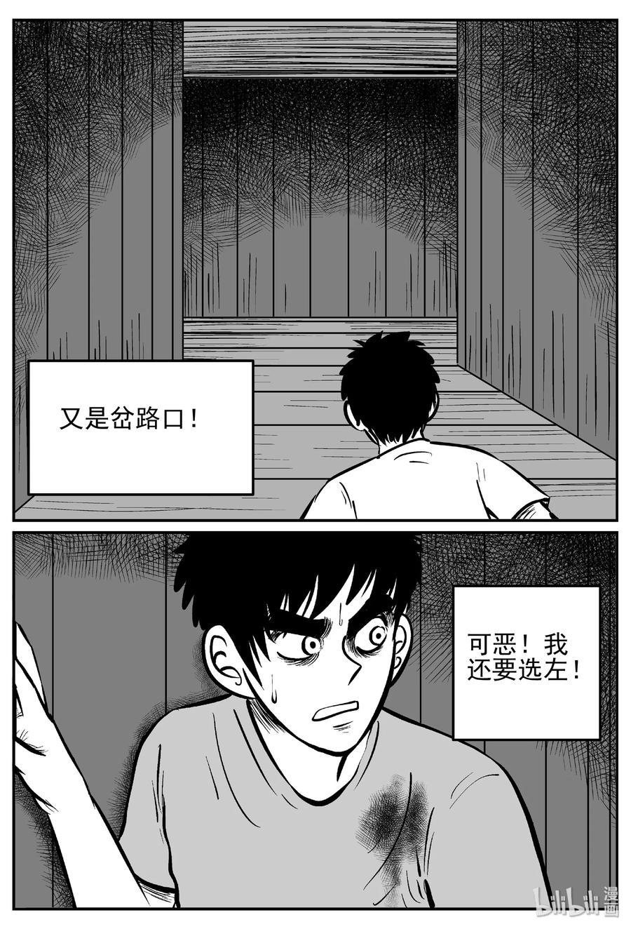 《小智怪谈》漫画最新章节441 捕兽夹贰免费下拉式在线观看章节第【20】张图片