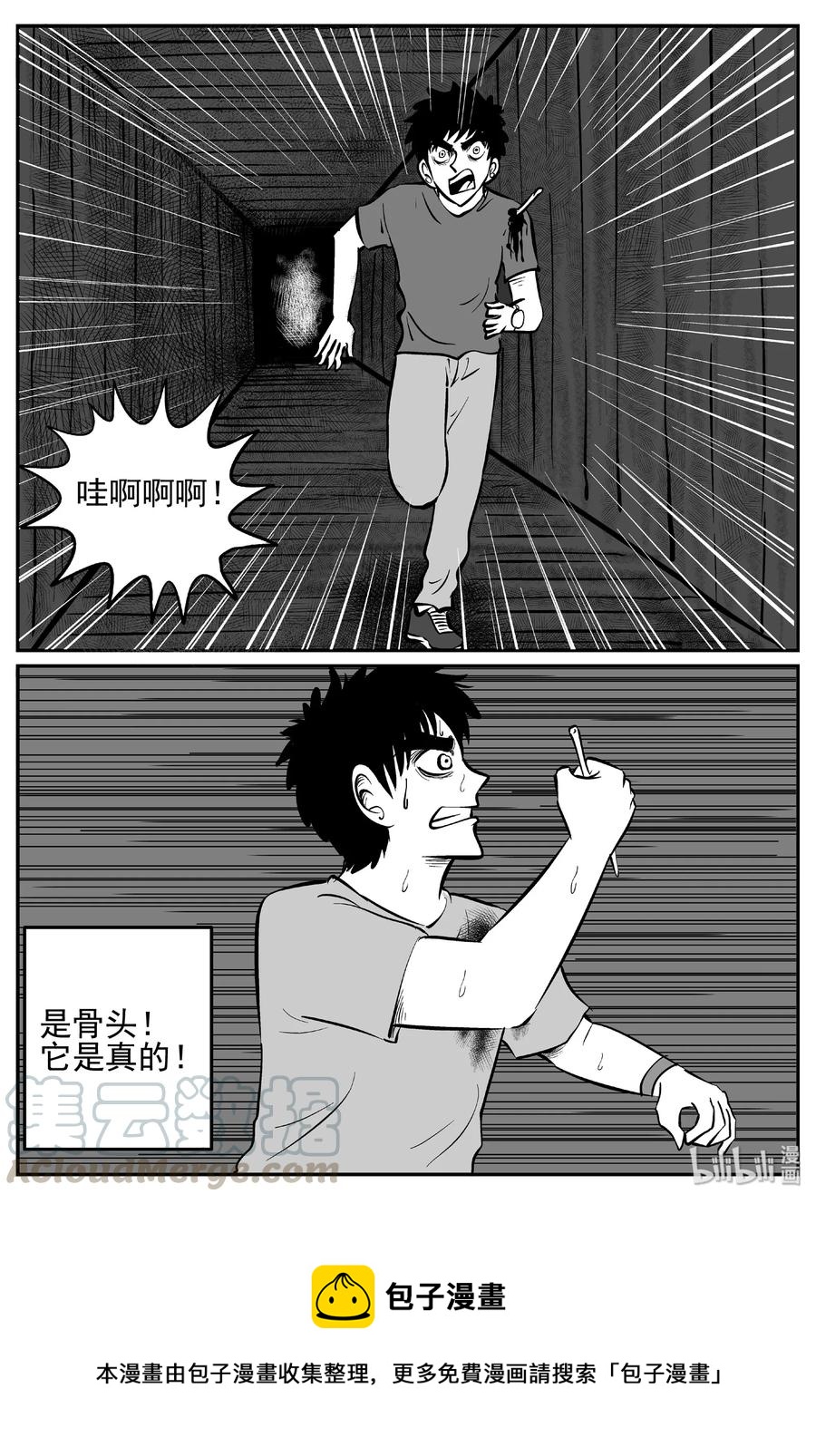 《小智怪谈》漫画最新章节441 捕兽夹贰免费下拉式在线观看章节第【28】张图片