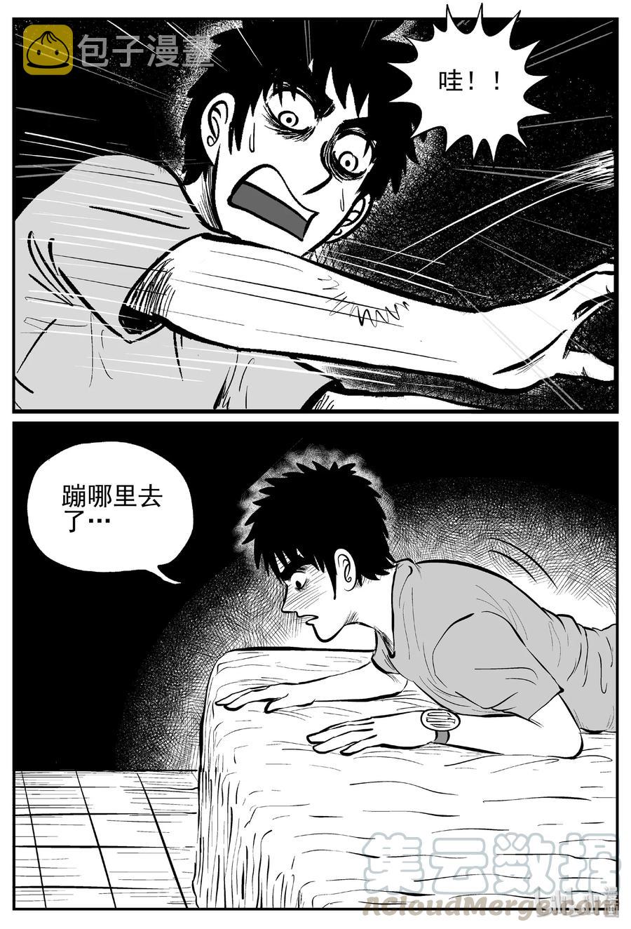 《小智怪谈》漫画最新章节441 捕兽夹贰免费下拉式在线观看章节第【4】张图片