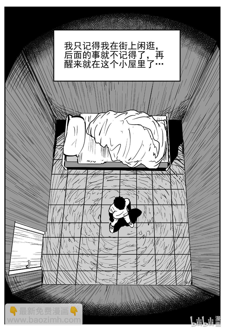 《小智怪谈》漫画最新章节441 捕兽夹贰免费下拉式在线观看章节第【6】张图片