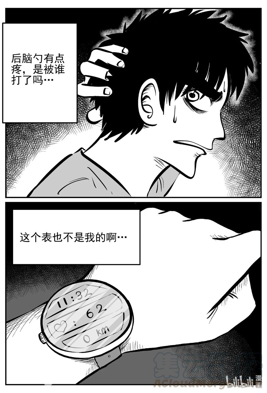 《小智怪谈》漫画最新章节441 捕兽夹贰免费下拉式在线观看章节第【7】张图片