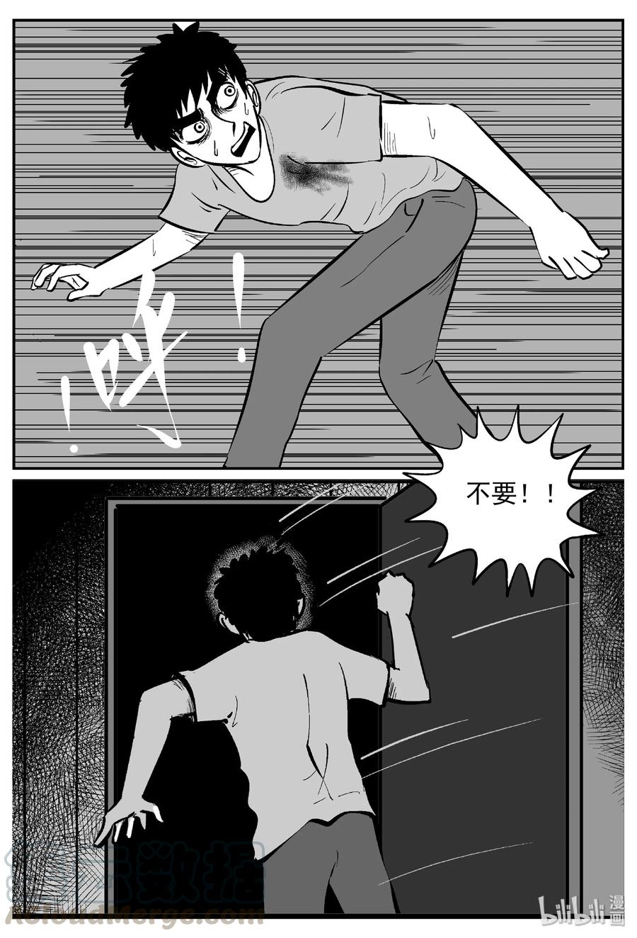 《小智怪谈》漫画最新章节442 捕兽夹贰免费下拉式在线观看章节第【10】张图片