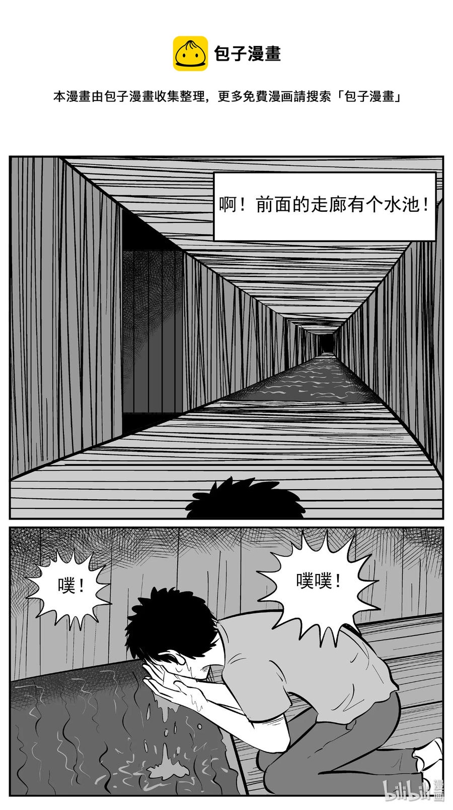 《小智怪谈》漫画最新章节442 捕兽夹贰免费下拉式在线观看章节第【11】张图片