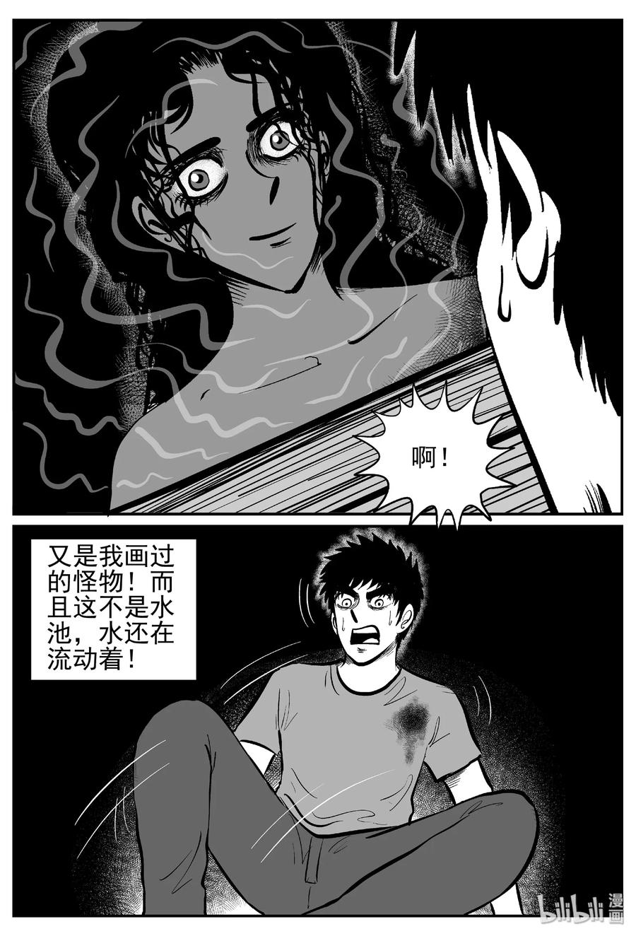 《小智怪谈》漫画最新章节442 捕兽夹贰免费下拉式在线观看章节第【12】张图片