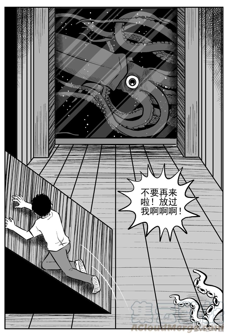 《小智怪谈》漫画最新章节442 捕兽夹贰免费下拉式在线观看章节第【16】张图片