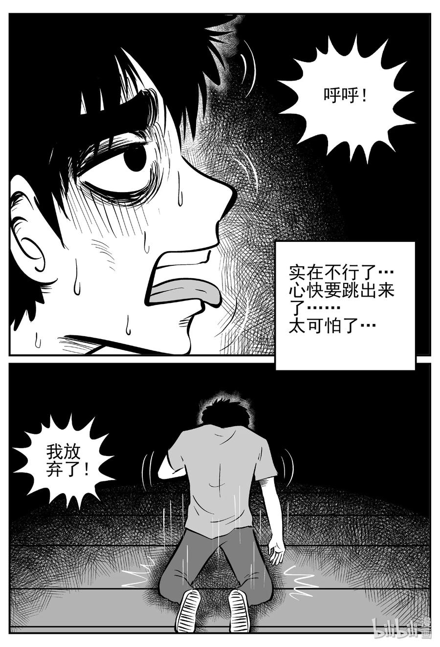 《小智怪谈》漫画最新章节442 捕兽夹贰免费下拉式在线观看章节第【18】张图片