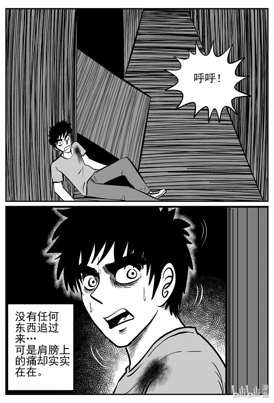 《小智怪谈》漫画最新章节442 捕兽夹贰免费下拉式在线观看章节第【2】张图片