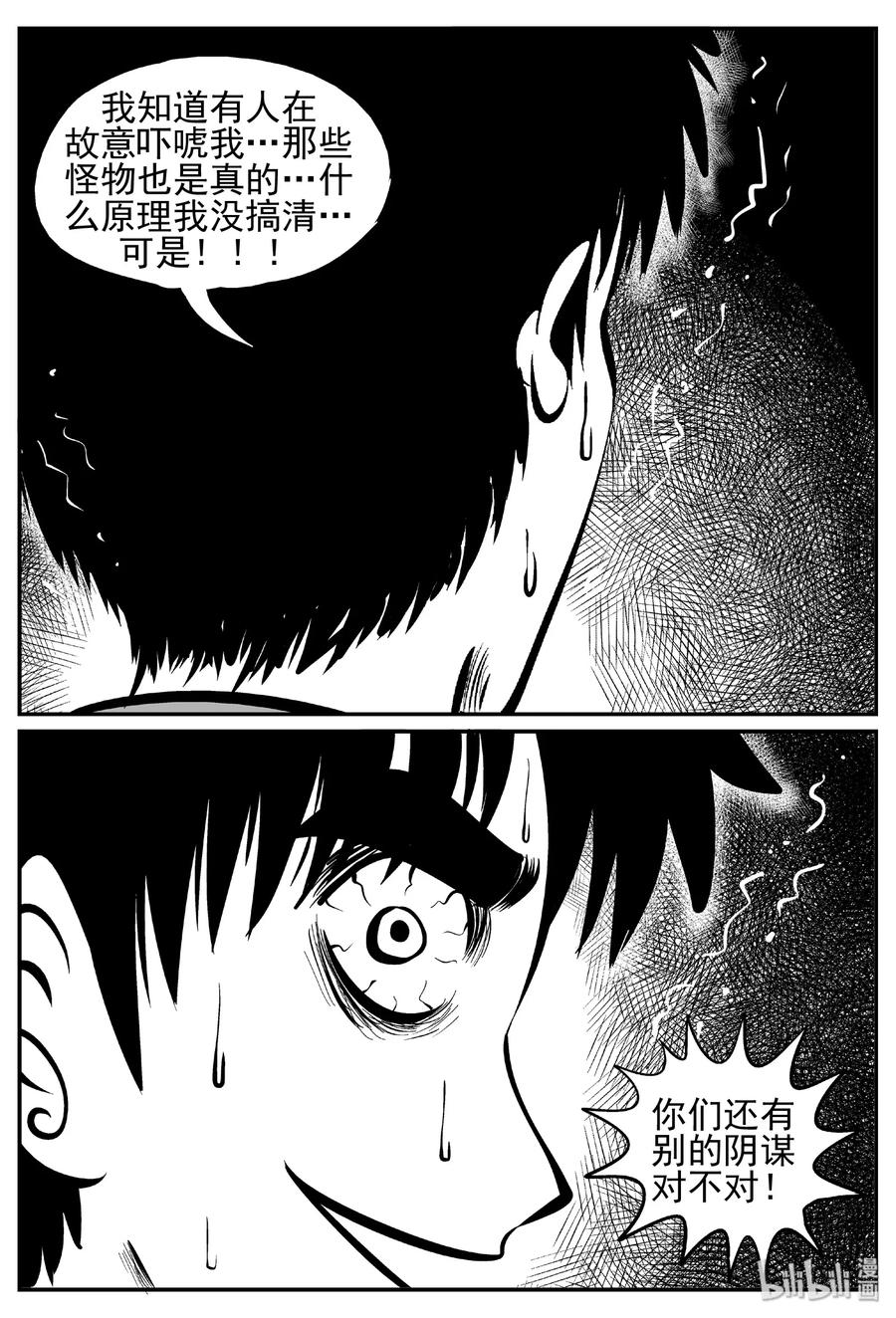 《小智怪谈》漫画最新章节442 捕兽夹贰免费下拉式在线观看章节第【21】张图片