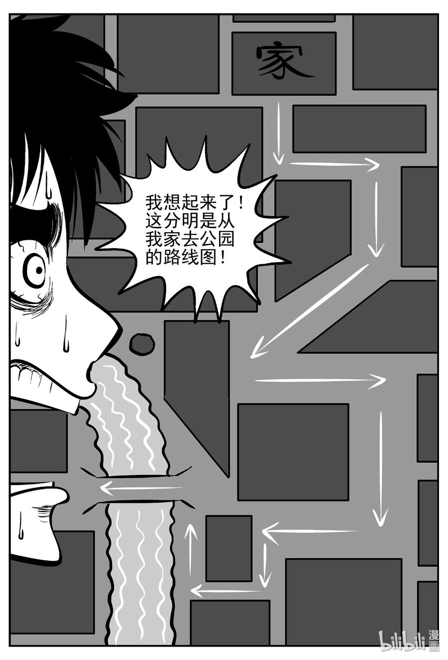 《小智怪谈》漫画最新章节442 捕兽夹贰免费下拉式在线观看章节第【23】张图片