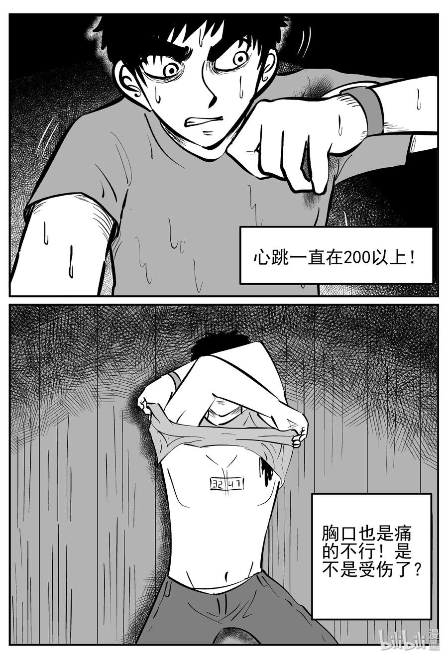 《小智怪谈》漫画最新章节442 捕兽夹贰免费下拉式在线观看章节第【3】张图片