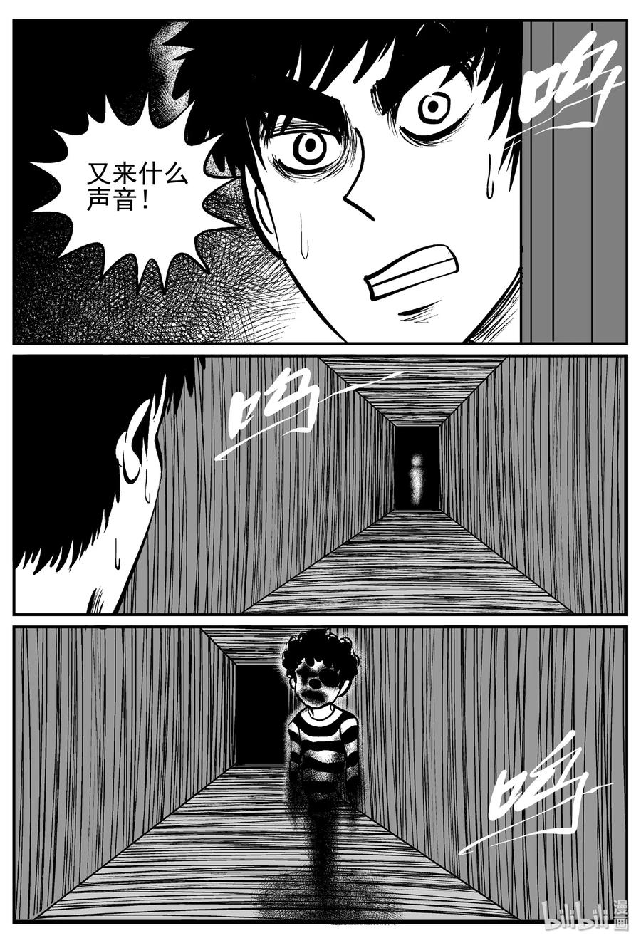 《小智怪谈》漫画最新章节442 捕兽夹贰免费下拉式在线观看章节第【6】张图片