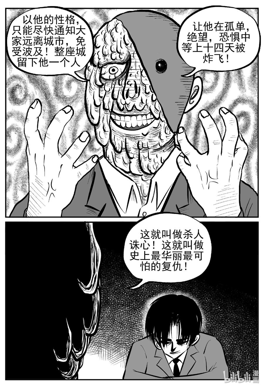 《小智怪谈》漫画最新章节443 捕兽夹贰免费下拉式在线观看章节第【12】张图片