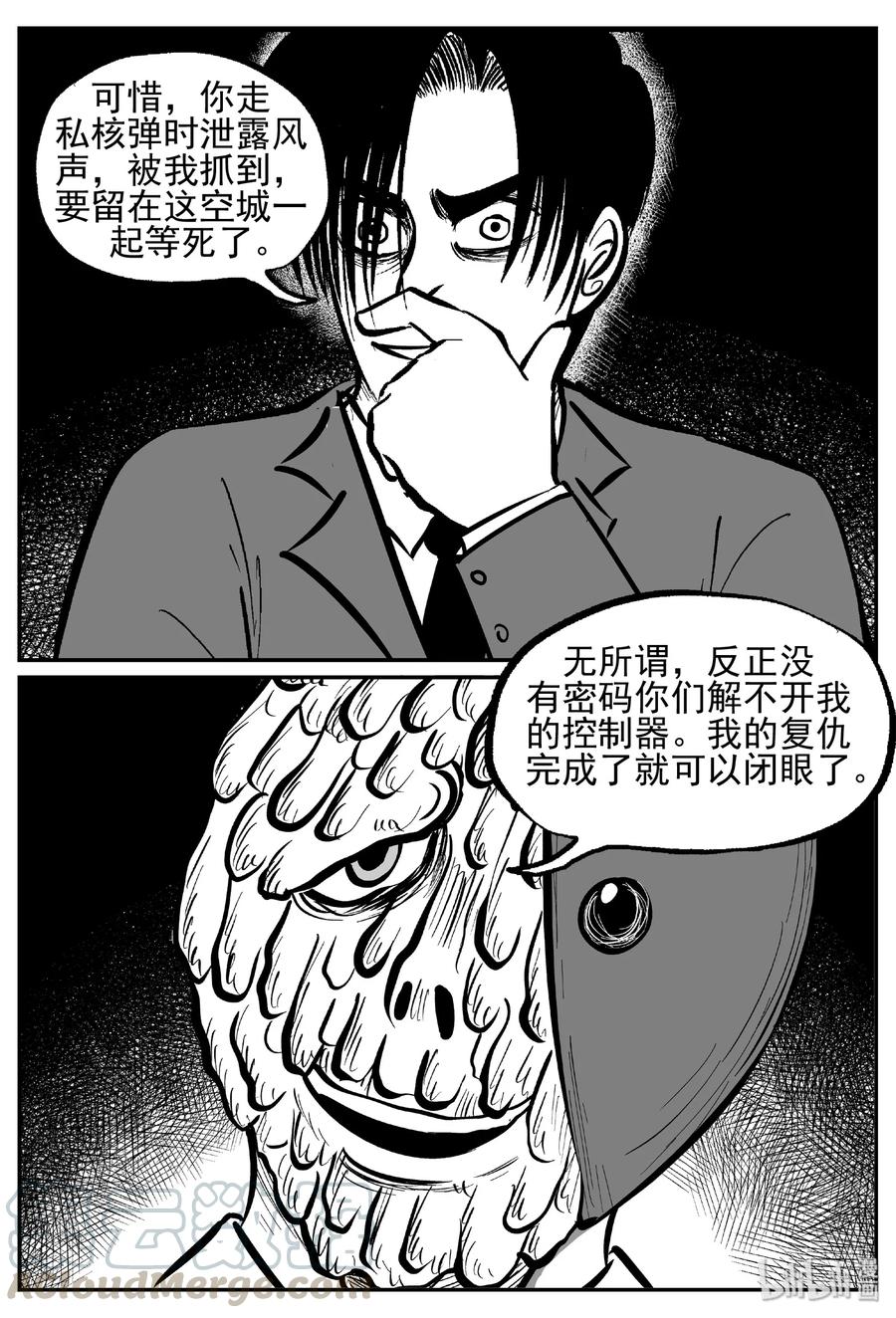 《小智怪谈》漫画最新章节443 捕兽夹贰免费下拉式在线观看章节第【13】张图片