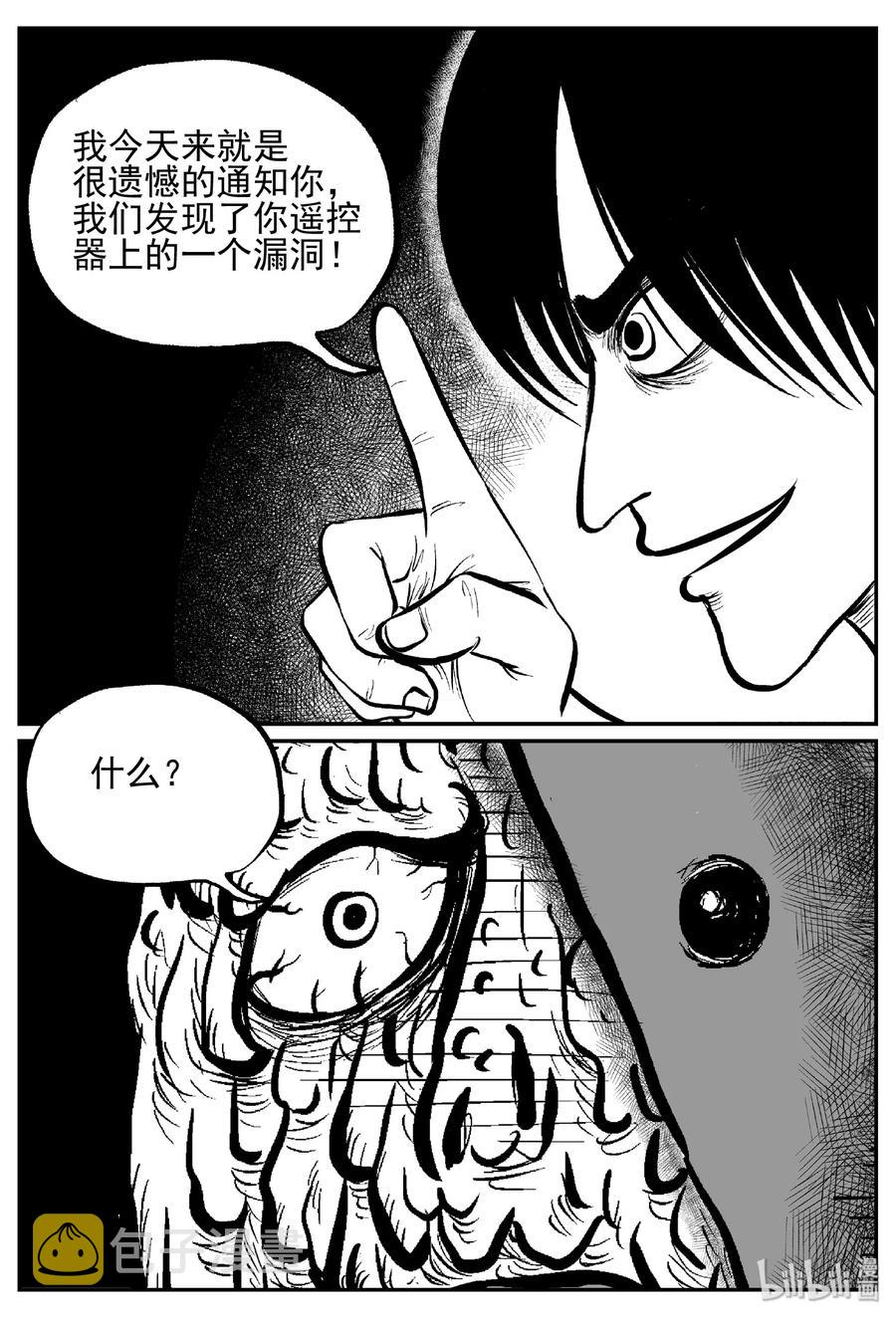 《小智怪谈》漫画最新章节443 捕兽夹贰免费下拉式在线观看章节第【14】张图片