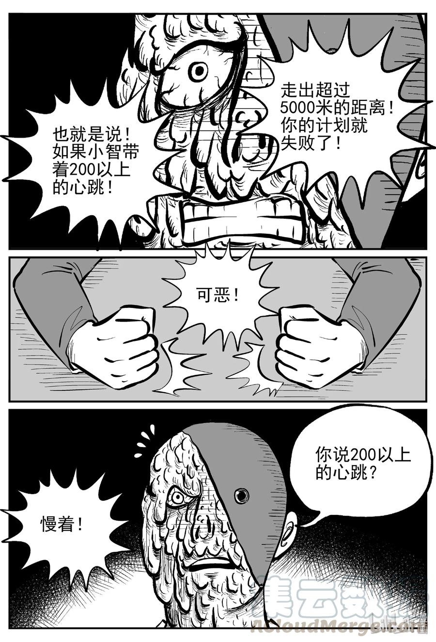 《小智怪谈》漫画最新章节443 捕兽夹贰免费下拉式在线观看章节第【16】张图片