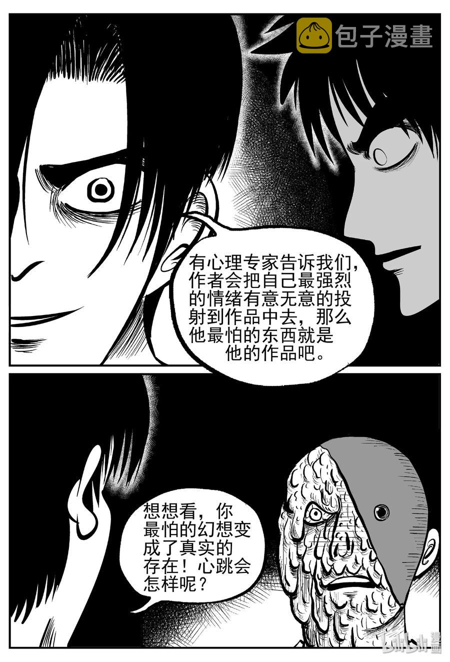 《小智怪谈》漫画最新章节443 捕兽夹贰免费下拉式在线观看章节第【18】张图片