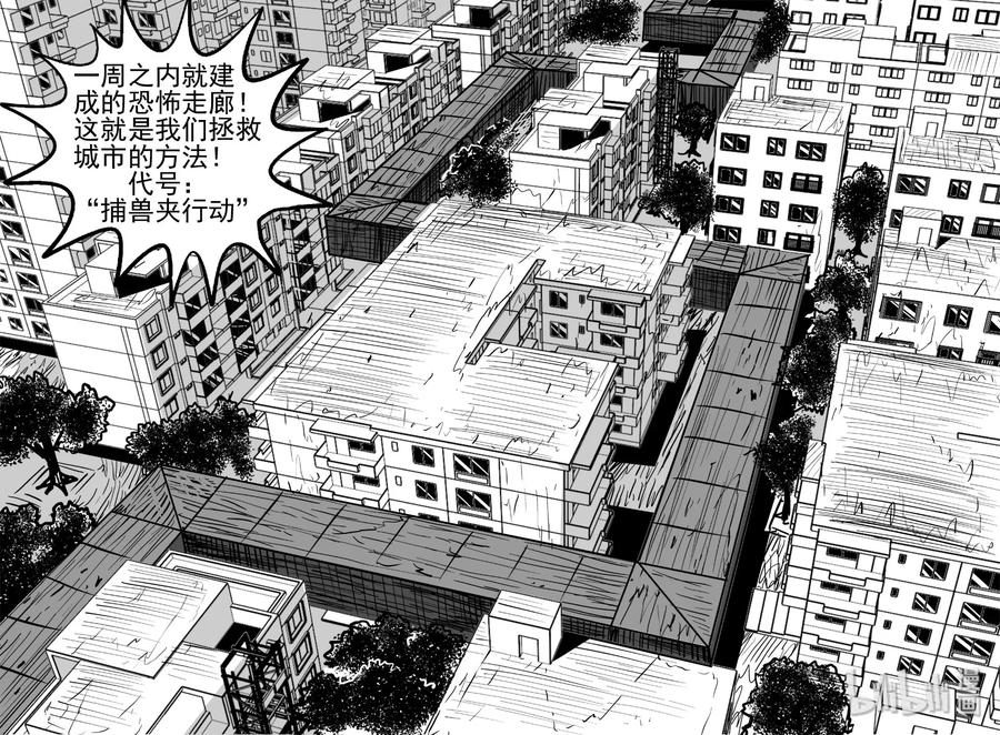 《小智怪谈》漫画最新章节443 捕兽夹贰免费下拉式在线观看章节第【20】张图片