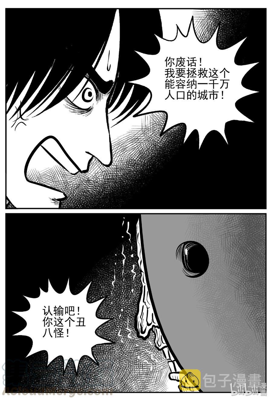 《小智怪谈》漫画最新章节443 捕兽夹贰免费下拉式在线观看章节第【22】张图片