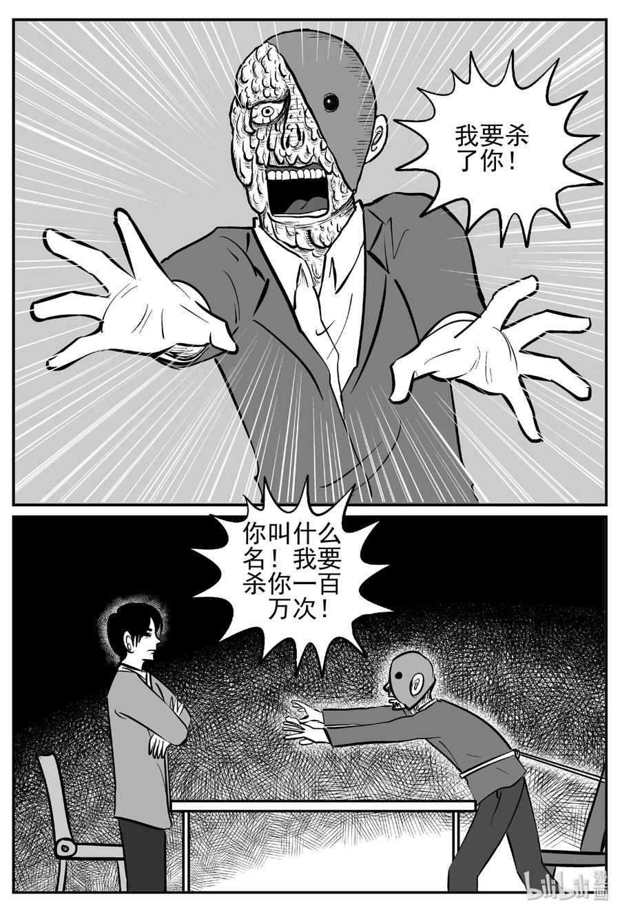 《小智怪谈》漫画最新章节443 捕兽夹贰免费下拉式在线观看章节第【23】张图片