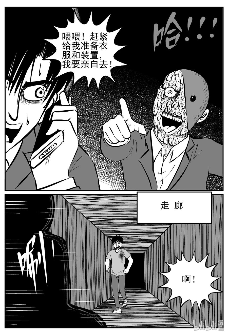 《小智怪谈》漫画最新章节443 捕兽夹贰免费下拉式在线观看章节第【26】张图片