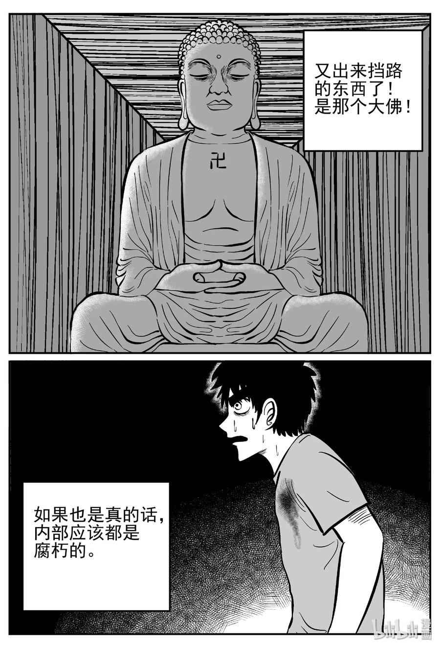 《小智怪谈》漫画最新章节443 捕兽夹贰免费下拉式在线观看章节第【27】张图片