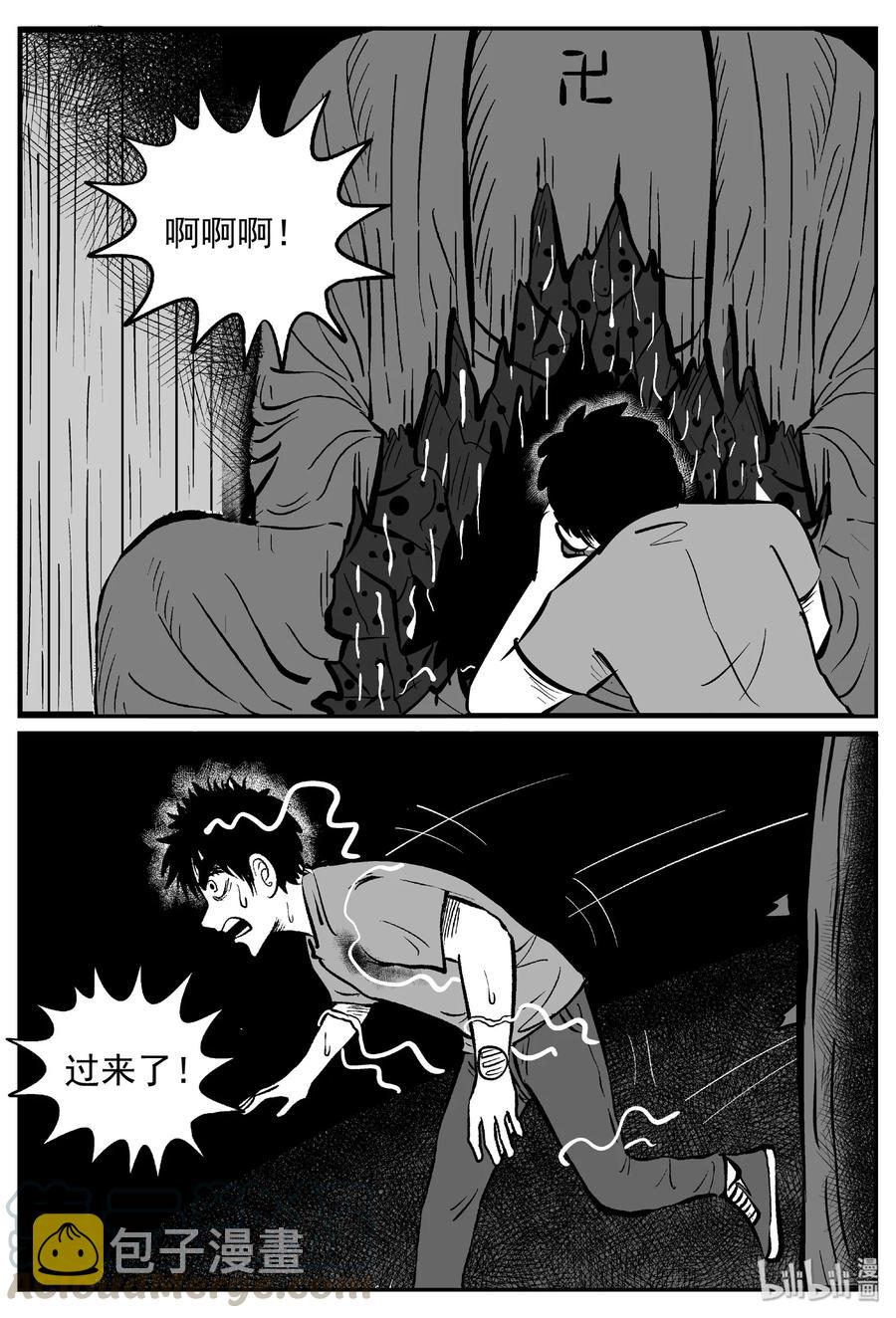 《小智怪谈》漫画最新章节443 捕兽夹贰免费下拉式在线观看章节第【28】张图片