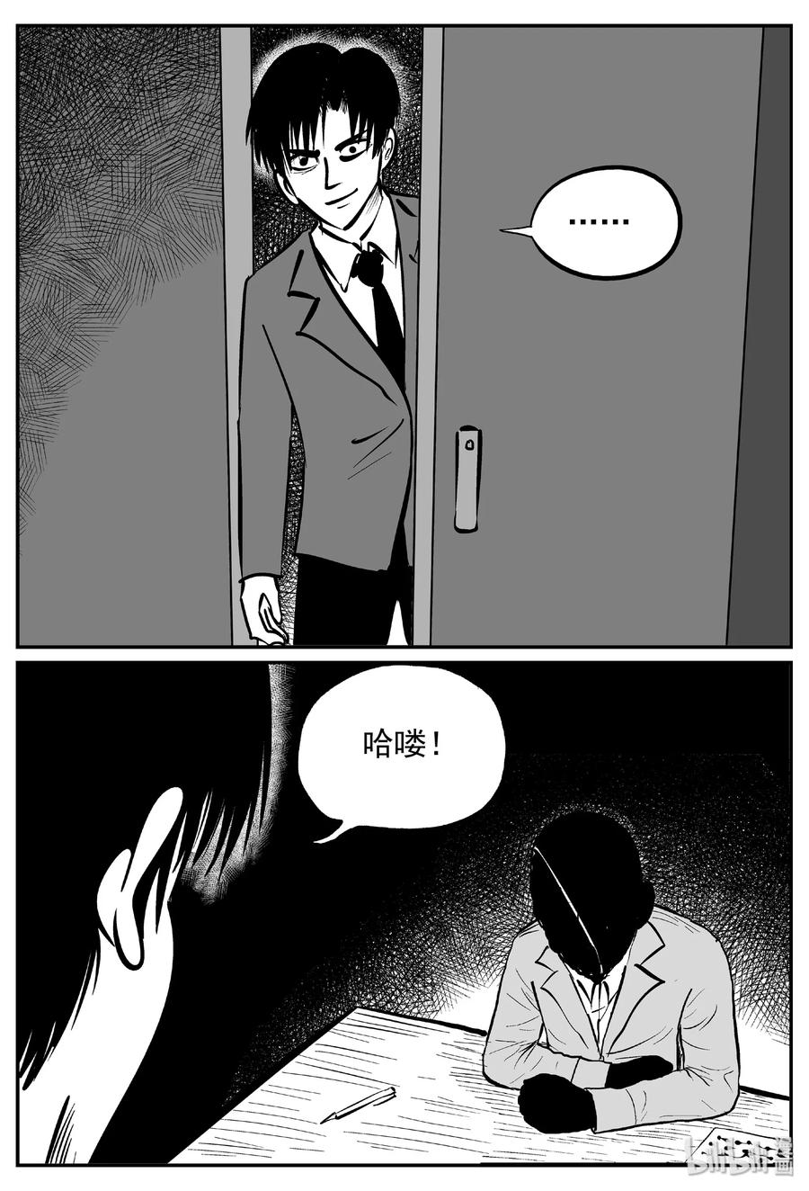 《小智怪谈》漫画最新章节443 捕兽夹贰免费下拉式在线观看章节第【3】张图片