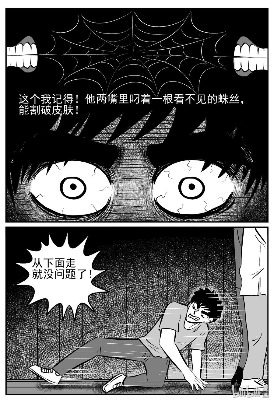 《小智怪谈》漫画最新章节443 捕兽夹贰免费下拉式在线观看章节第【30】张图片