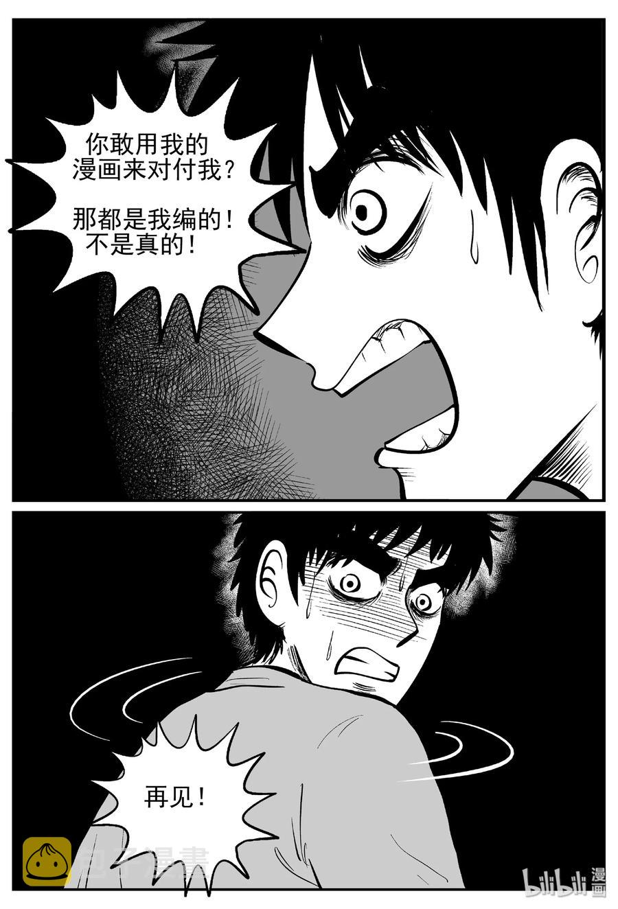 《小智怪谈》漫画最新章节443 捕兽夹贰免费下拉式在线观看章节第【36】张图片