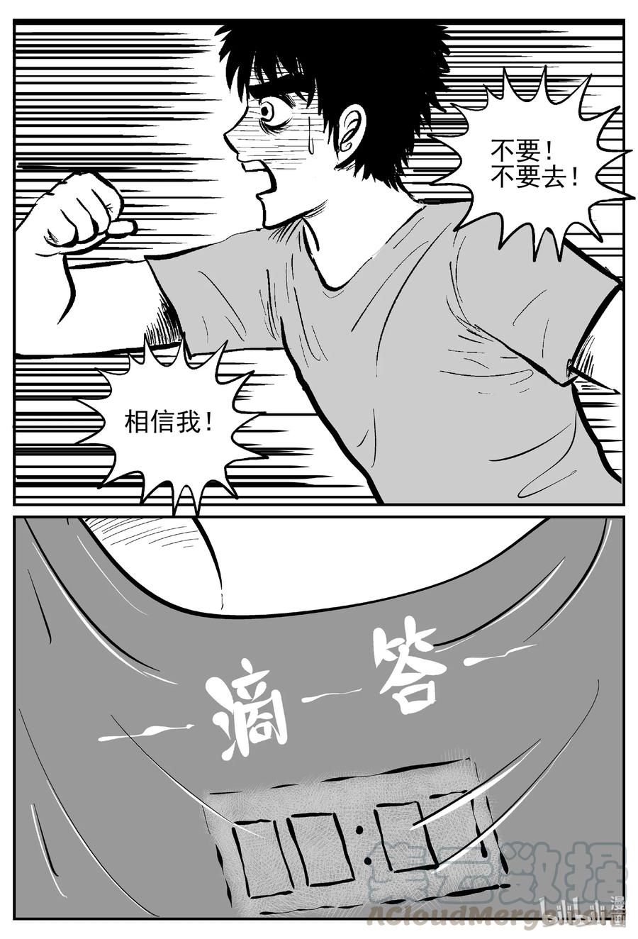 《小智怪谈》漫画最新章节443 捕兽夹贰免费下拉式在线观看章节第【37】张图片