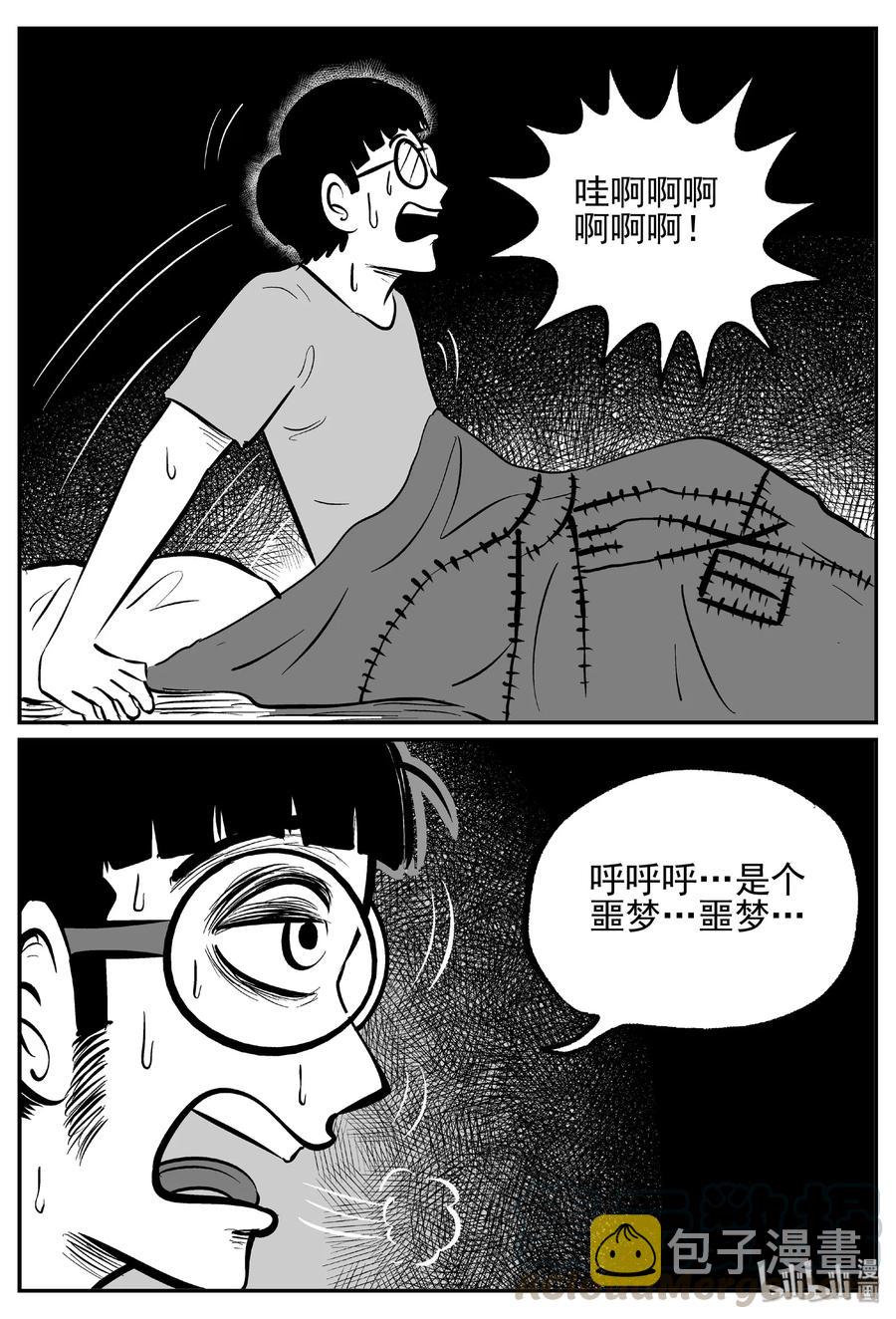 《小智怪谈》漫画最新章节443 捕兽夹贰免费下拉式在线观看章节第【40】张图片