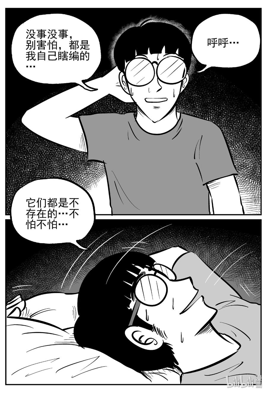 《小智怪谈》漫画最新章节443 捕兽夹贰免费下拉式在线观看章节第【41】张图片