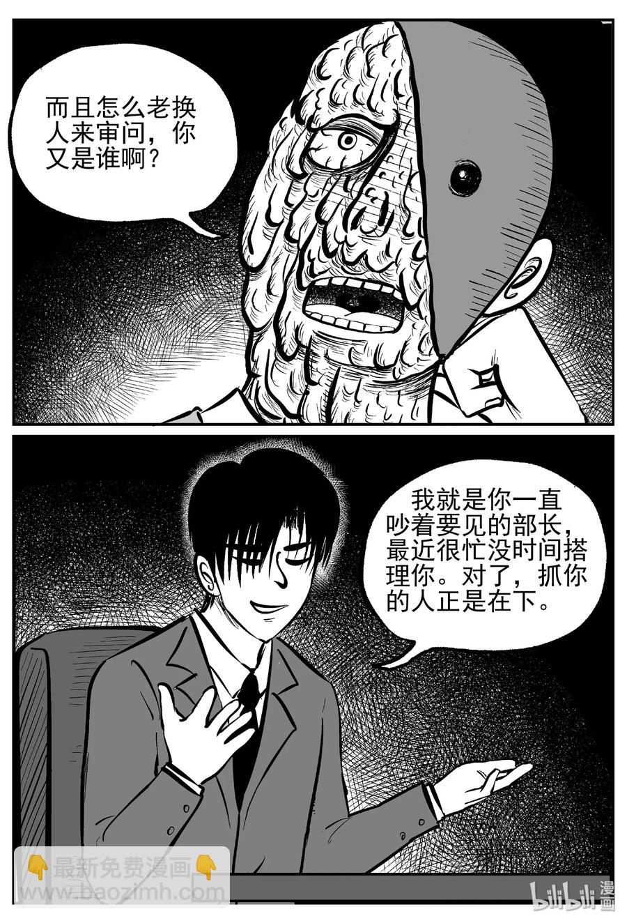 《小智怪谈》漫画最新章节443 捕兽夹贰免费下拉式在线观看章节第【6】张图片