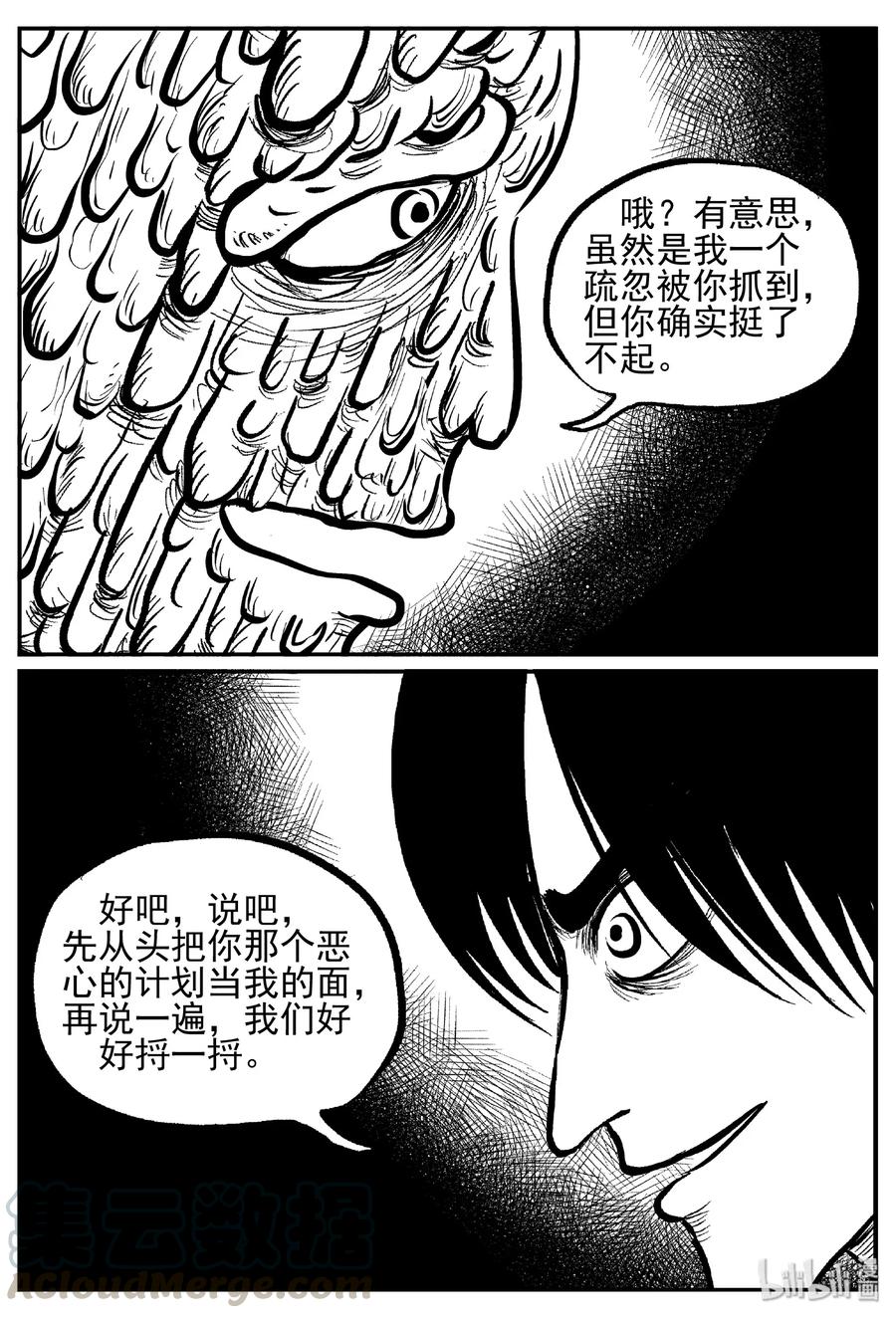 《小智怪谈》漫画最新章节443 捕兽夹贰免费下拉式在线观看章节第【7】张图片