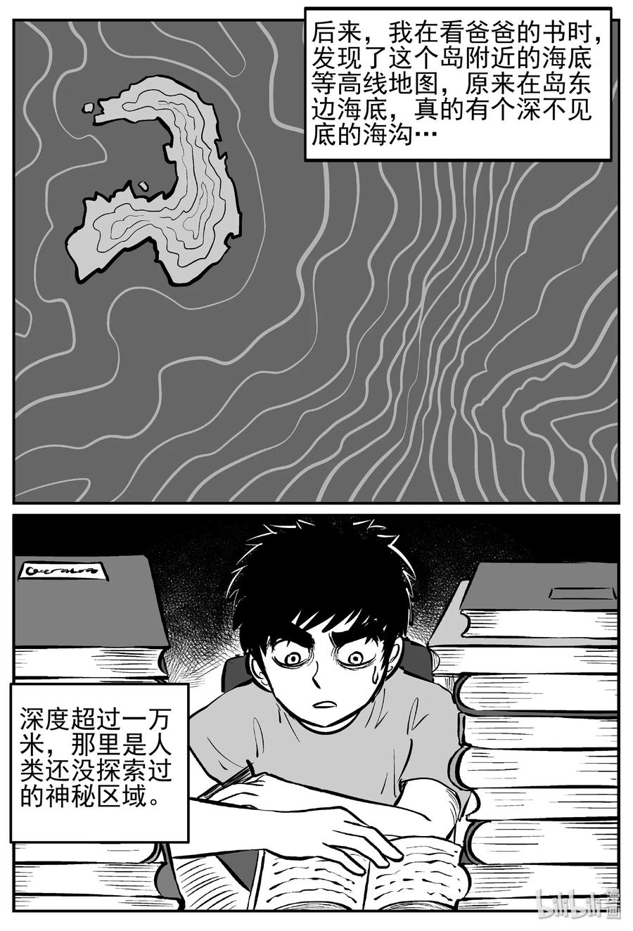 《小智怪谈》漫画最新章节444 海市蜃楼免费下拉式在线观看章节第【11】张图片