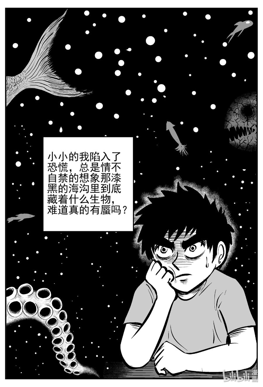 《小智怪谈》漫画最新章节444 海市蜃楼免费下拉式在线观看章节第【12】张图片