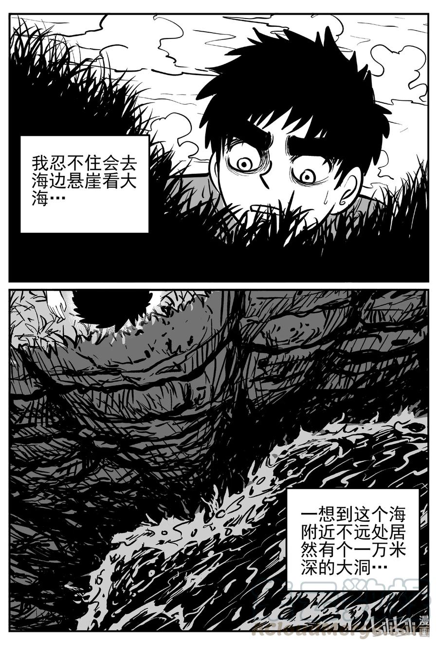 《小智怪谈》漫画最新章节444 海市蜃楼免费下拉式在线观看章节第【13】张图片