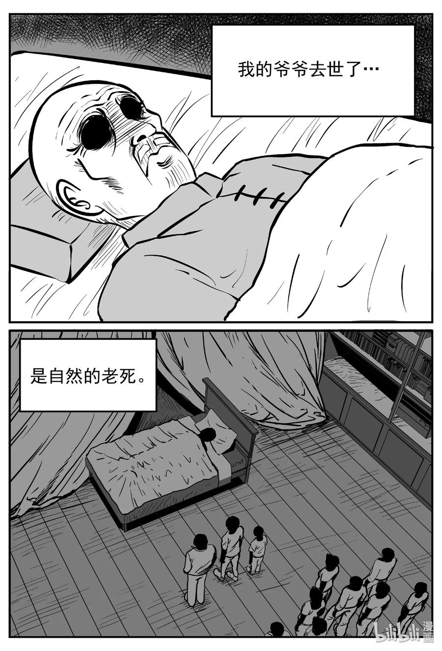 《小智怪谈》漫画最新章节444 海市蜃楼免费下拉式在线观看章节第【2】张图片